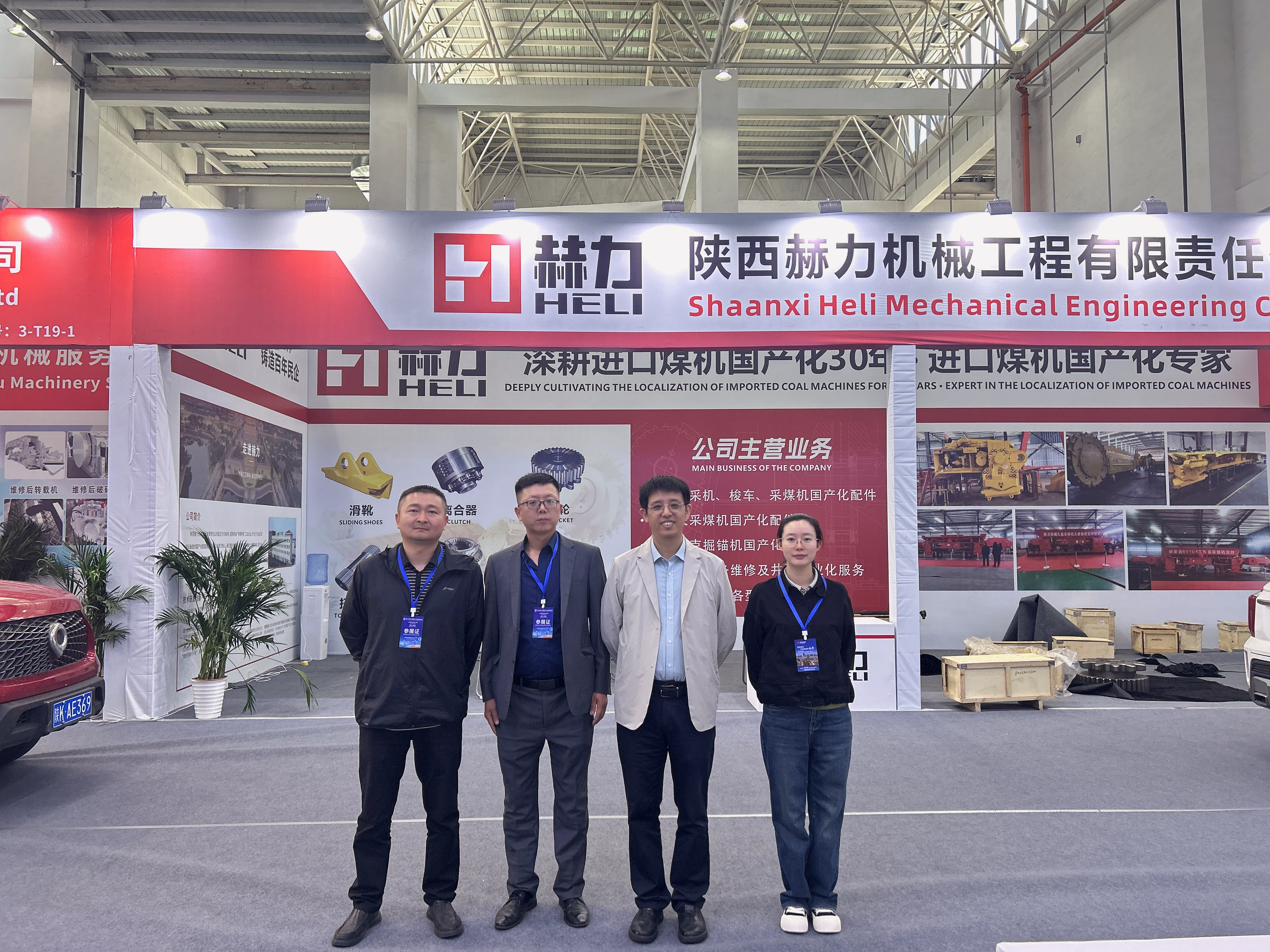 第二屆大烏國(guó)際礦山機(jī)電博覽會(huì)盛大開(kāi)幕，陜西赫力機(jī)械工程有限責(zé)任公司精彩亮相