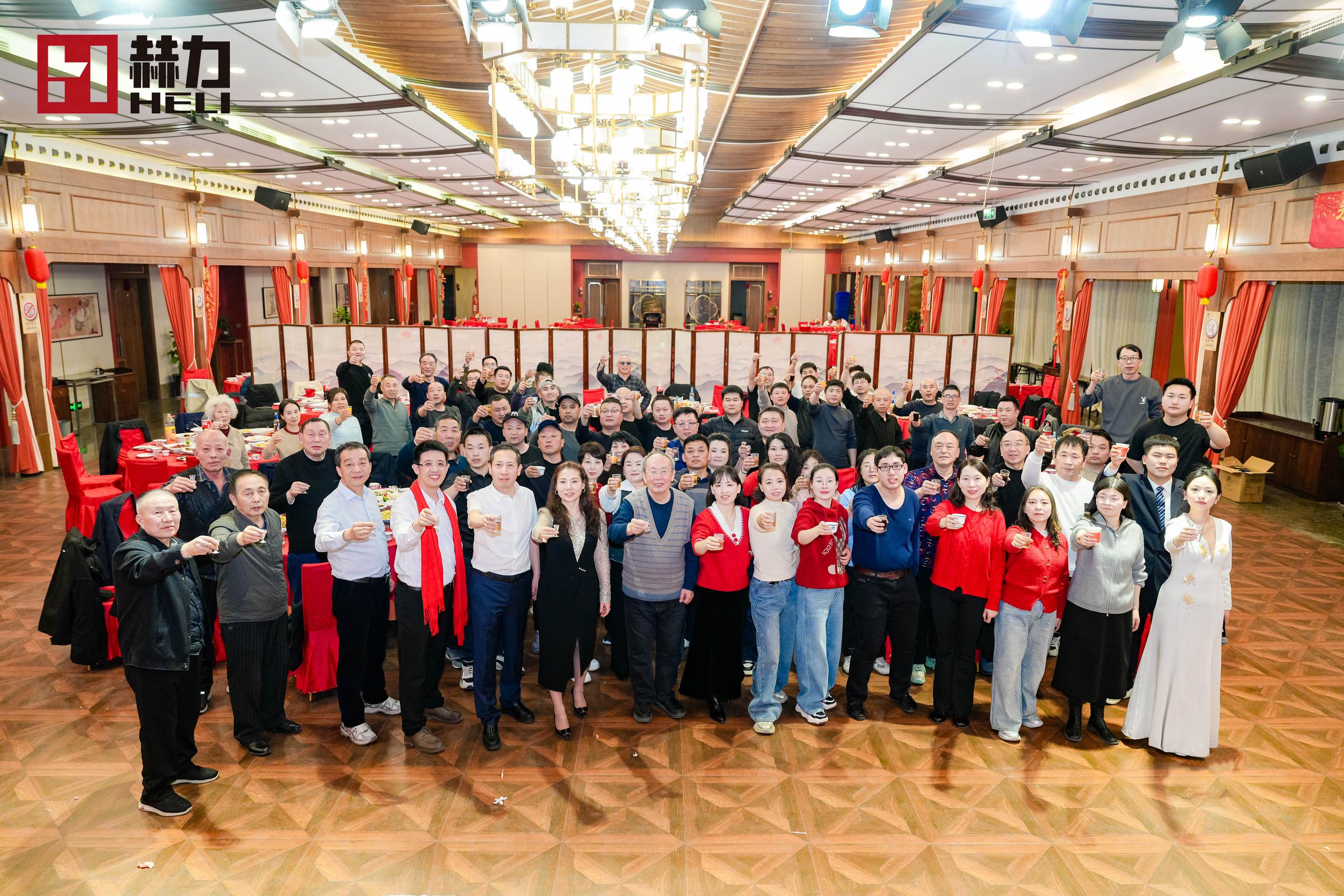 騏驥馳騁 勢在必行-陜西赫力機械工程有限責(zé)任公司2025年度總結(jié)表彰暨2026迎新年會圓滿落幕